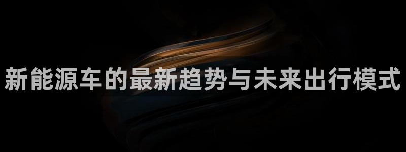 新宝gg奖金